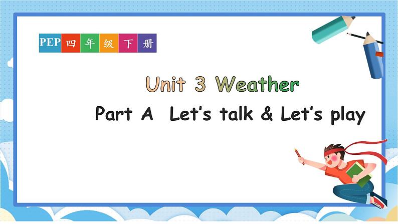 U3 第1课时 A Let 's talk & Let 's play第1页