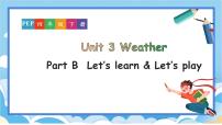 人教版 (PEP)四年级下册Unit 3 Weather Part B评课ppt课件