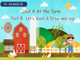 Unit 4 At the farm 第5课时 PartB Let's learn & Draw and say（课件+素材）人教版PEP版四年级英语下册