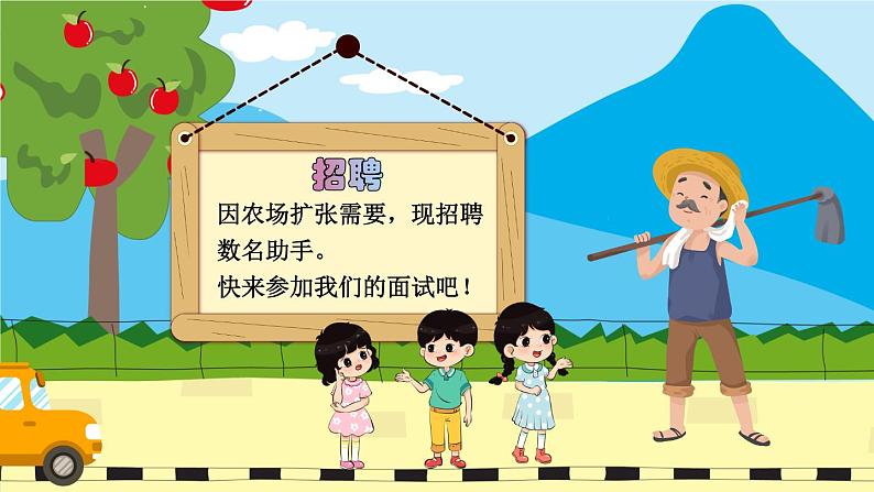 Unit 4 At the farm 第5课时 PartB Let's learn & Draw and say（课件+素材）人教版PEP版四年级英语下册03