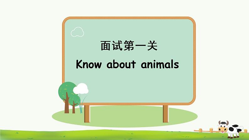 Unit 4 At the farm 第5课时 PartB Let's learn & Draw and say（课件+素材）人教版PEP版四年级英语下册04