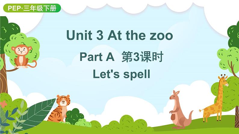 Unit 3 第3课时 A Let 's spell第1页