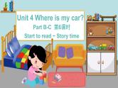 Unit 4 Where is my car  第6课时 Part B Start to read&Let's check&Story time（课件+素材）人教版PEP版三年级英语下册
