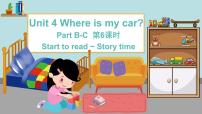 人教版 (PEP)三年级下册Unit 4 Where is my car? Part B授课ppt课件