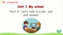 小学英语Unit 1 My school Part A集体备课课件ppt