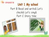 Unit 1 My school? B Read and write& Let's check课件