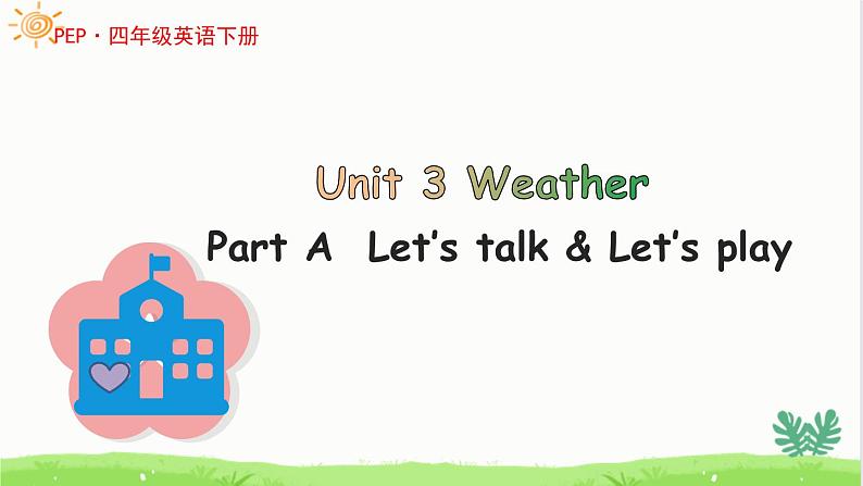 U3 第1课时 A Let 's talk & Let 's play第1页