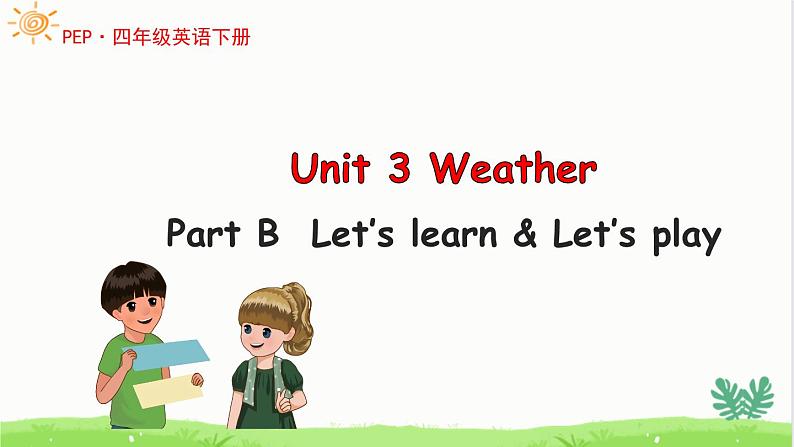 U3 第5课时 B Let 's learn & Let 's play第1页