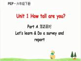 Unit1 How tall are you  A Let's learn课件