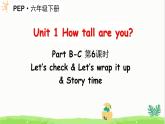 Unit1 How tall are you  C  Story time课件