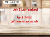 Unit 2 Last weekend B Let's learn课件