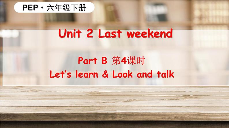 Unit 2 Last weekend B Let's learn课件01