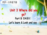 Unit3 Where did you go B Let's learn 课件