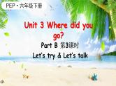Unit3 Where did you goB Let's try & Let's talk课件