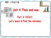 Unit 4 Then and now A Let's learn课件加素材