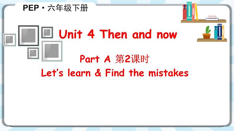 Unit 4 Then and now A Let's learn课件加素材01