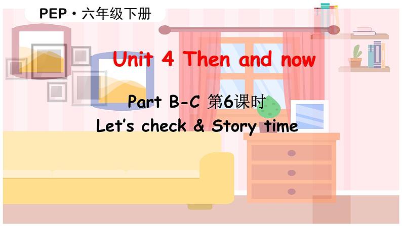 Unit 4 Then and now C Let's check 课件加素材01