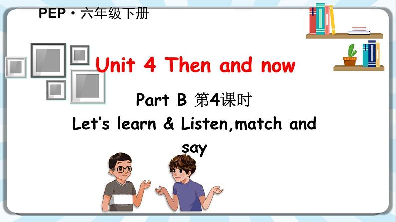 Unit 4 Then and now B Let's learn 课件加素材01