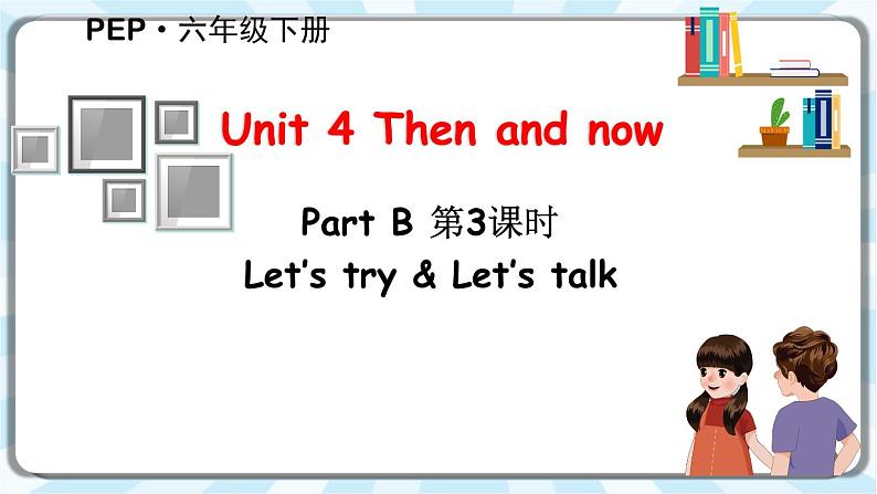 Unit 4 Then and nowB Let's try & Let's talk课件加素材01