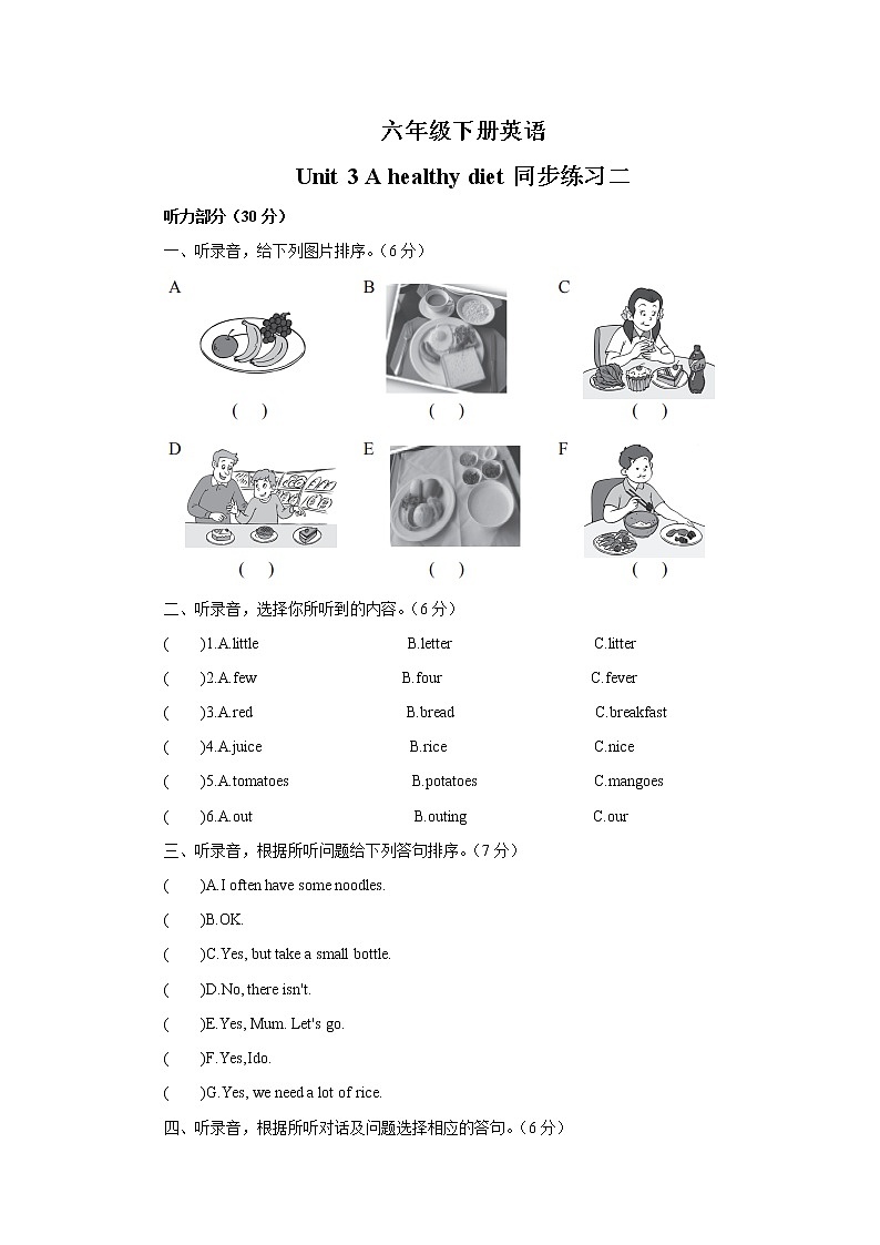 译林版6X-Unit 3 A healthy diet同步练习二01