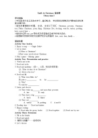 小学英语新版-牛津译林版五年级上册Unit 8 At Christmas导学案