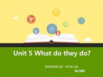 小学Unit 5 What do they do?习题ppt课件