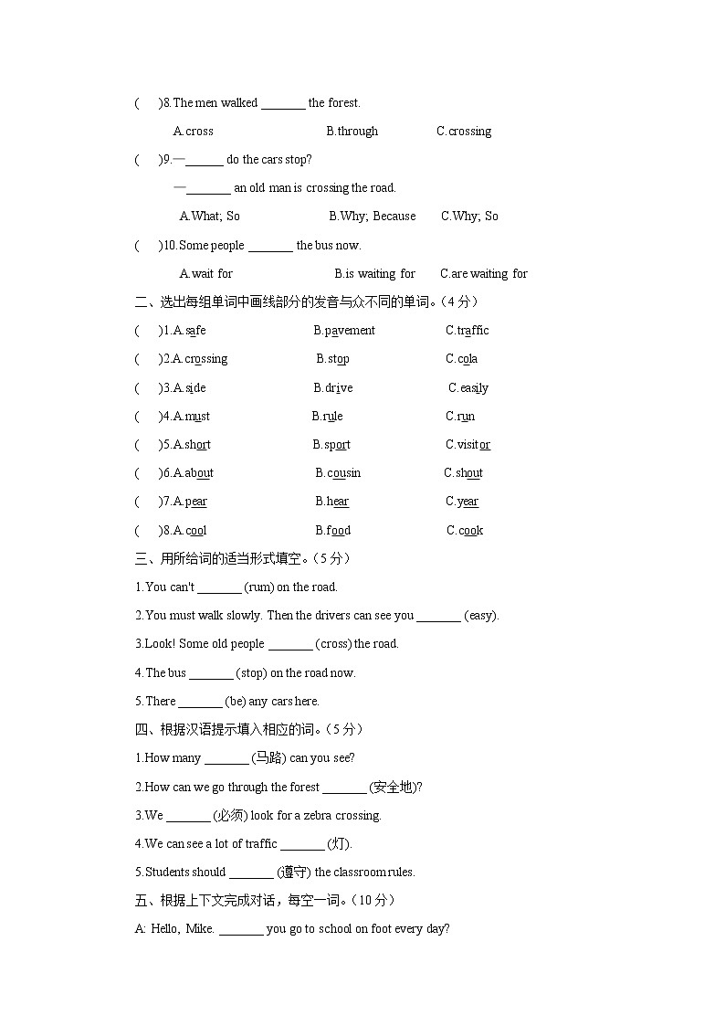 译林版6X-Unit 4 Road safety同步练习二第3页