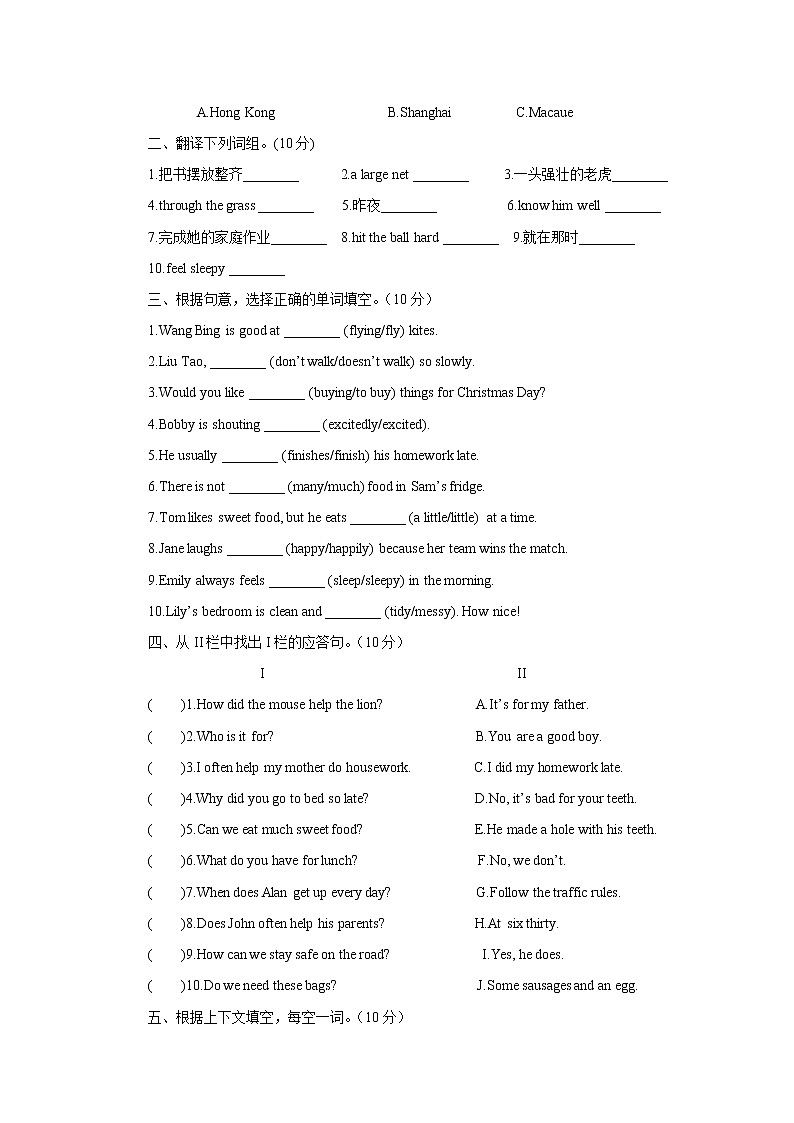译林版6X-期中教学质量检测一第3页