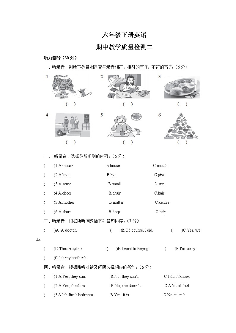 译林版6X-期中教学质量检测二01