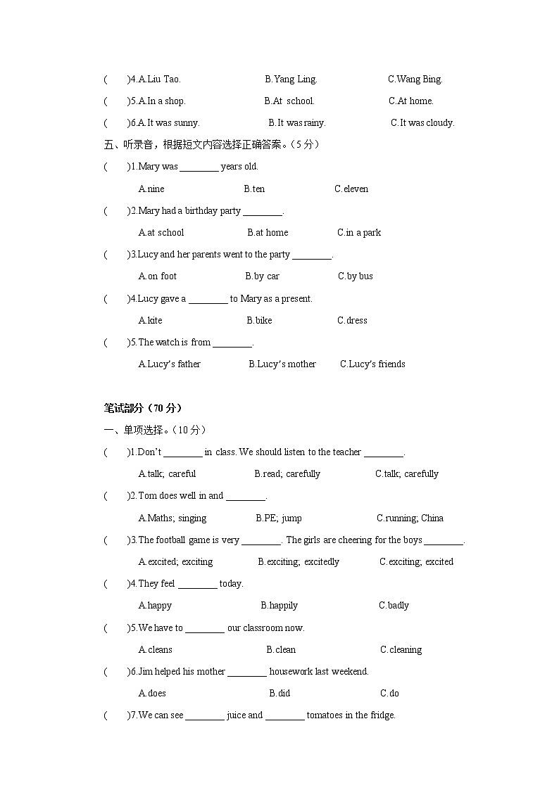 译林版6X-期中教学质量检测二02