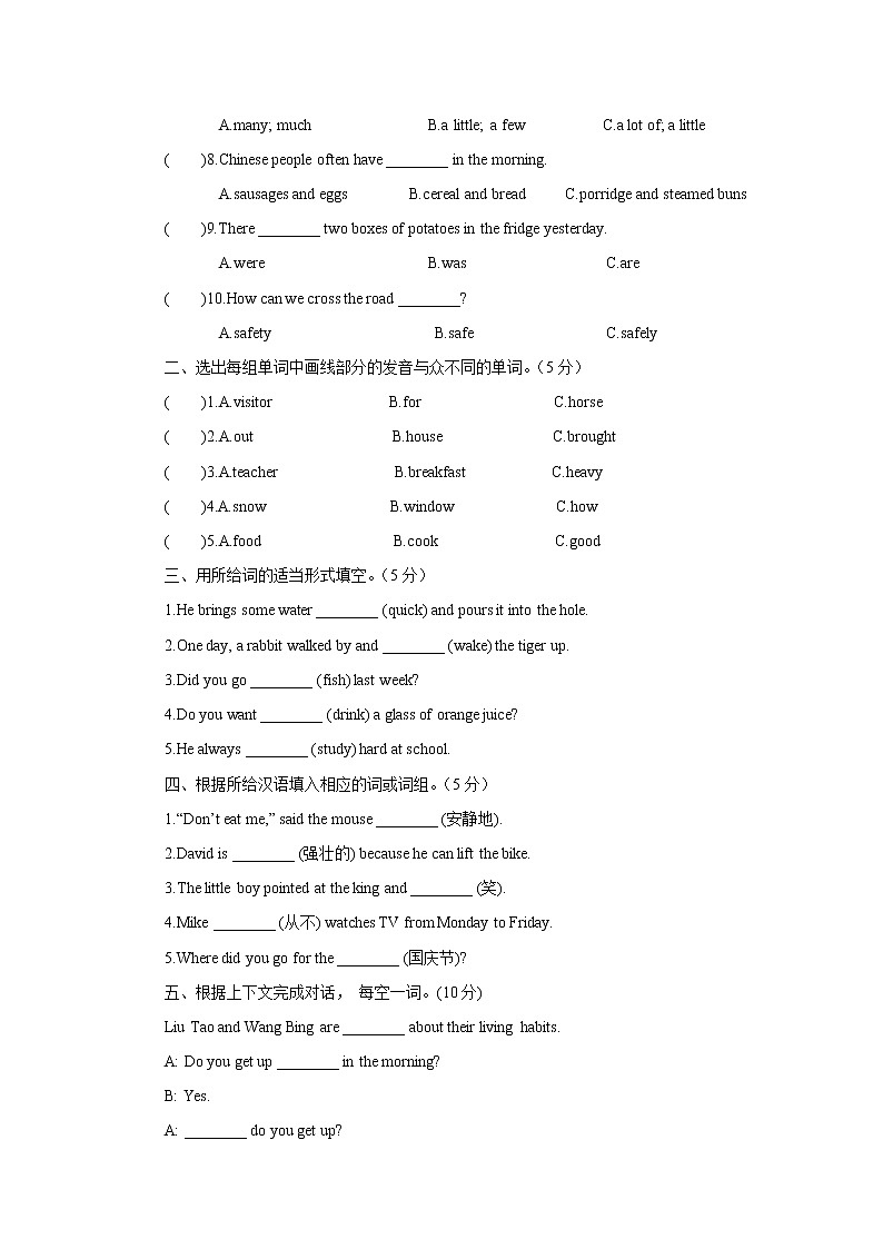 译林版6X-期中教学质量检测二03