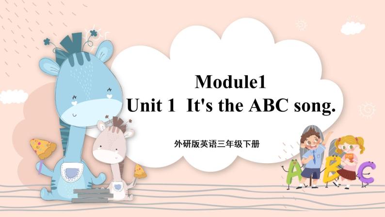 Module 1 Unit 1 It’s the ABC song. 课件PPT+音视频素材01