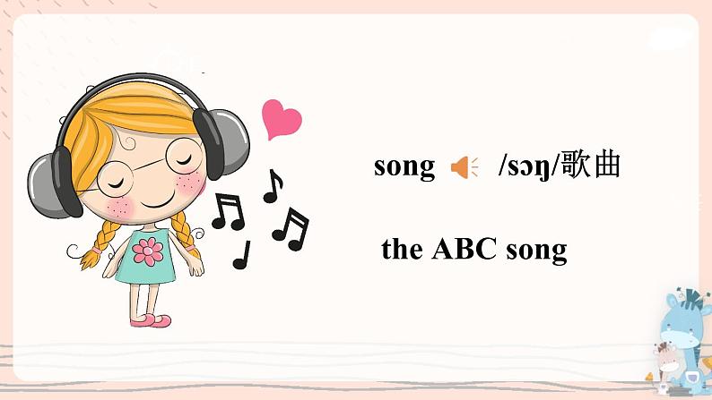 Module 1 Unit 1 It’s the ABC song. 课件PPT+音视频素材08