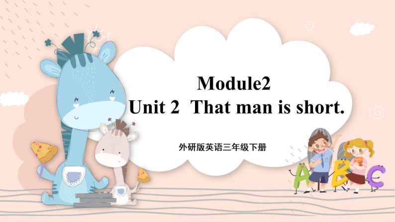 Module 2 Unit 2 The man is short. 课件PPT+音视频素材01