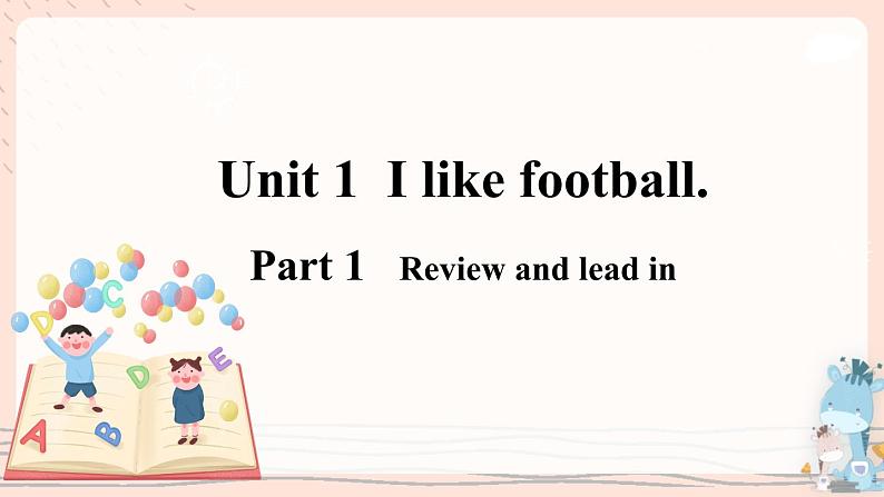 Module 3 Unit 1 I like football. 课件PPT+音视频素材02