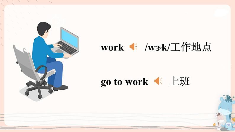 Module 5 Unit 2 Does your mum go to work on Saturdays？ 课件PPT+音视频素材08