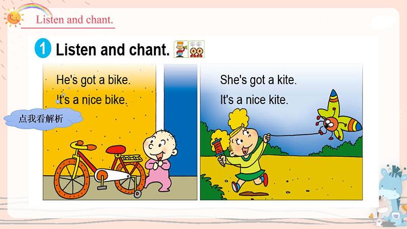 Module 9 Unit 2 Has Amy got a bike？ 课件PPT+音视频素材07