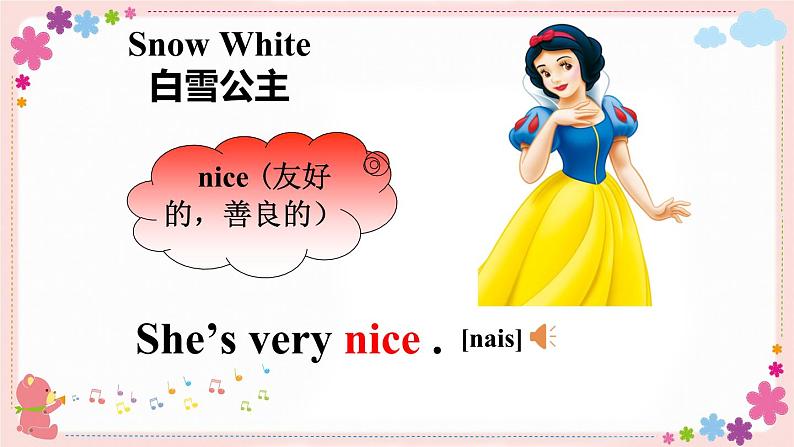 Module 1 Unit 1 She's a nice teacher 课件PPT+音视频素材06