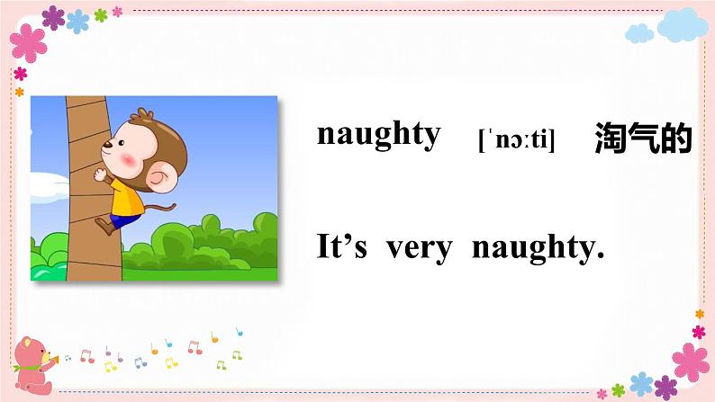 Module 1 Unit 1 She's a nice teacher 课件PPT+音视频素材08