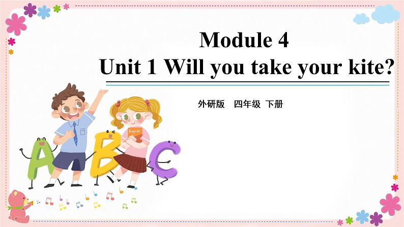 Module 4 Unit 1 Will you take your kite？ 课件PPT+音视频素材01