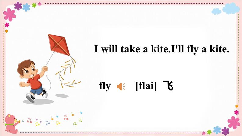 Module 4 Unit 1 Will you take your kite？ 课件PPT+音视频素材08