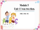 Module 5 Unit 1 I was two then. 课件PPT+音视频素材