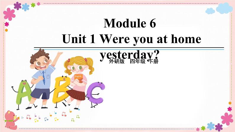 Module 6 Unit 1 Were you at home yesterday？ 课件PPT+音视频素材01