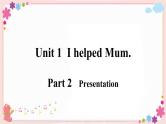 Module 7 Unit 1 I helped Mum. 课件PPT+音视频素材