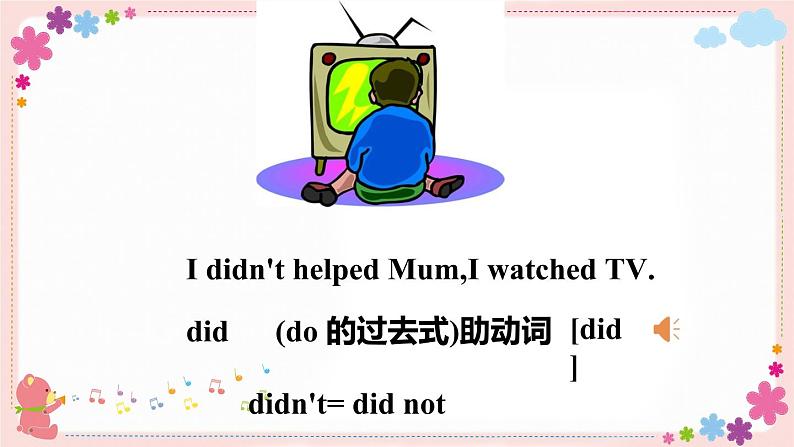 Module 7 Unit 1 I helped Mum. 课件PPT+音视频素材07