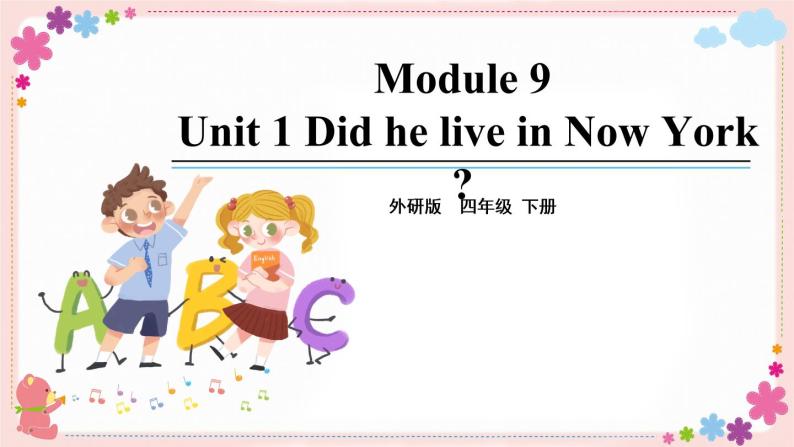 Module 9 Unit 1 Did he live in New York？ 课件PPT+音视频素材01