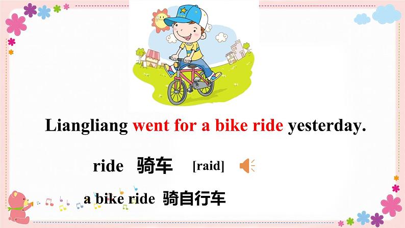 Module 10 Unit 1 Did you fall off your bike？ 课件PPT+音视频素材08