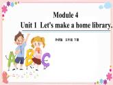 Module 4 Unit 1 Let’s make a home library 课件+素材