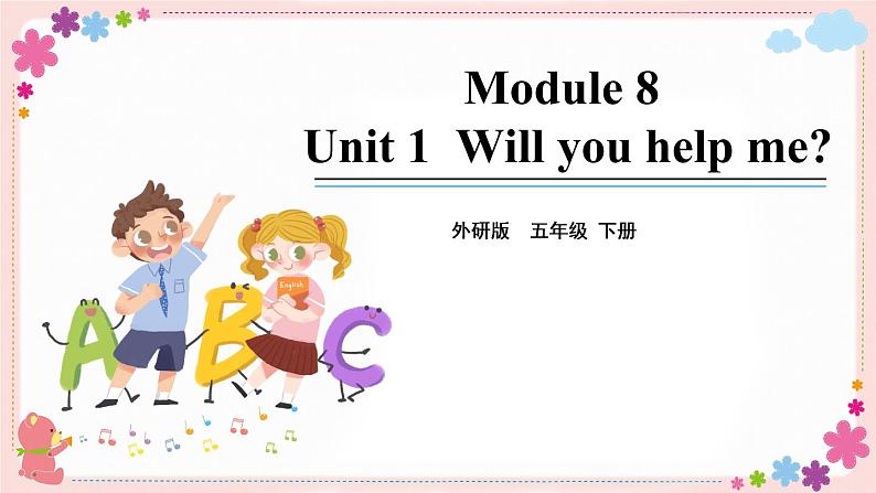 Module 8 Unit 1 Will you help me 课件+素材01