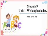 Module 9 Unit 1 We laughed a lot 课件+素材